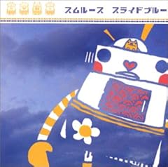 �X���C�h�u���[ / �X�����[�X