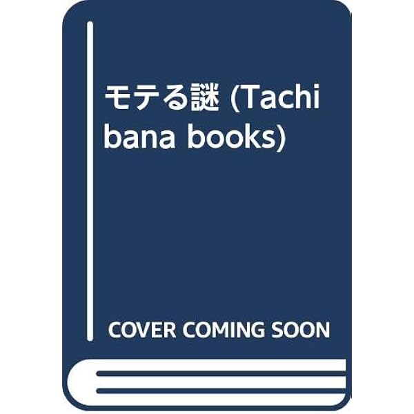 観音力: ムッチャクチャに運がよくなる!! (西谷泰人ベスト