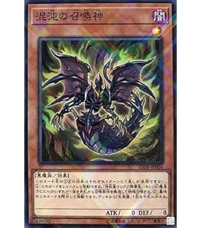 Amazon.co.jp: 遊戯王カード 暗黒の招来神(スーパーレア