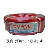 【20個】 ポリベル#20 赤 500ｍ×11ｍｍ ビニールハウス 用 バンド タ種 代不