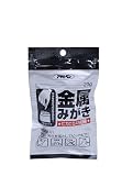 アサヒペン 研磨用品 金属みがきピカピカンミニ 20g ワタをちぎってこするだけ 錆取り 汚れ除去 日本製