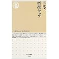 哲学思考トレーニング ちくま新書 545 伊勢田 哲治 本 通販 Amazon