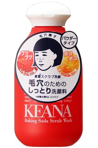重曹スクラブ洗顔