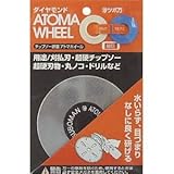 ツボ万 刃物砥ぎ機 HDG100用替えアトマホイール（細目） #600 [簡易パッケージ品]
