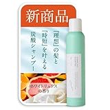 【Amazon.co.jp限定商品】リトワオーガニック スパークリングシャンプー [ オーガニック 炭酸シャンプー retowa organic スパークリングシャンプー] 200g/1本 ホワイトリュクスの香り