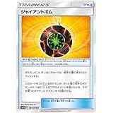 Amazon Co Jp ポケモンカードbw どくさいみん光線 Pmpbg 010 プラズマ団バトルギフトセット 収録 ホビー 通販