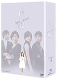 �����R DVD-BOX 3
