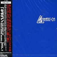 Amazon.co.jp: セガ・ゲーム・ミュージック VOL.3: ミュージック