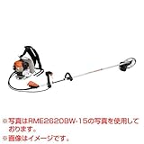 共立 背負式 エンジン刈払機 RME2620LT-15 [25.4cc]