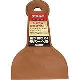 井上工具:INOUE ラバーヘラ 100mm 12321 型式:12321