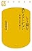 もう親を捨てるしかない 介護・葬式・遺産は、要らない もう親を捨てるしかない 介護・葬式・遺産は、要らない