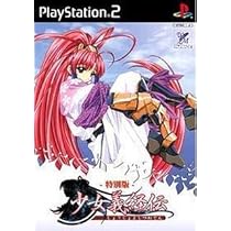 新品・少女義経伝・弐〜刻を超える契り〜【PS2】 □□ 即決!! PS2 少女義経伝・弐 刻を超える契り Shoujo