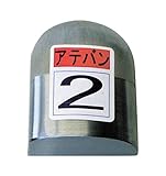 盛光 当盤 2号 KDAT0002