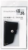 大金 刃先保護ケース マサカリ570g 361901