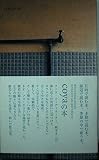 Coyaの本 (Sunlight gallery’s book)