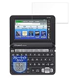 MotoMoto フィルム CASIO 電子辞書 EX-word XD-Yシリーズ 用 保護フィルム ブルーライトカット 反射低減 日本製