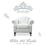 シェル型ソファ "Shellfa"　1人掛け ホワイトPUレザー VS1P3K