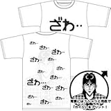 カイジ ざわざわＴシャツ/ホワイト-S