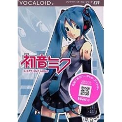 Amazon.co.jp: 初音ミク・アペンド(Miku Append) : 楽器・音響機器