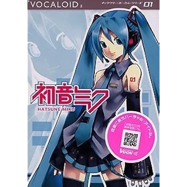 鏡音レン コラボ みくみくにしてあげる 桜ミク Amazon】桜ミク - 描き