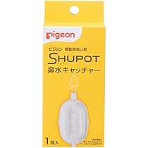 BabySmile ベビースマイル S-504 電動鼻水吸引器 ピーチ