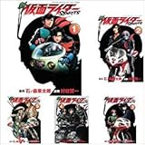 新 仮面ライダーSPIRITS コミック 1-16巻 セット