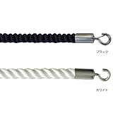 アルミチェーンポール イングランド用 ボーダーロープ(1.2m) ホワイト