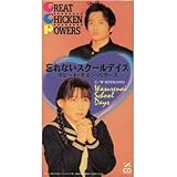 Mix グレート チキン パワーズ Great Chicken Powers Moonlight Cafe Hiro Hozumi