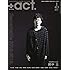 +act.（プラスアクト）2019年1月号
