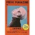 ミュージック・マガジン 2019年 4月号