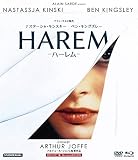 ナスターシャ・キンスキー ハーレム HDマスター版 BD&DVD BOX [Blu-ray]