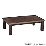 山善(YAMAZEN) 家具調和風こたつ 新談山 (継脚付)(120×80長方形)電子リモコン付 JTN-D1201H ブラウン