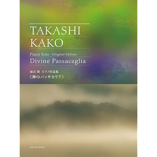 映像の世紀バタフライエフェクト オリジナル・サウンドトラック