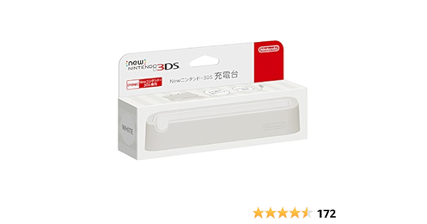 Amazon Newニンテンドー3ds充電台 ホワイト アクセサリーキット