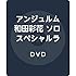 アンジュルム 和田彩花 ソロスペシャルライブ