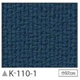 掲示板クロス　のり無しタイプ　サンゲツ　K-110-1　92cm巾　1m巻