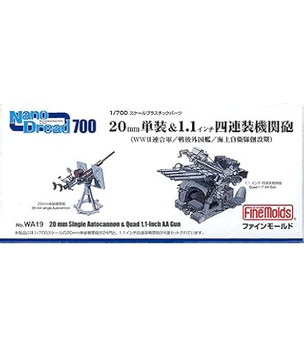 Amazon | ファインモールド 1/700 ナノ・ドレッドシリーズ WWⅡ