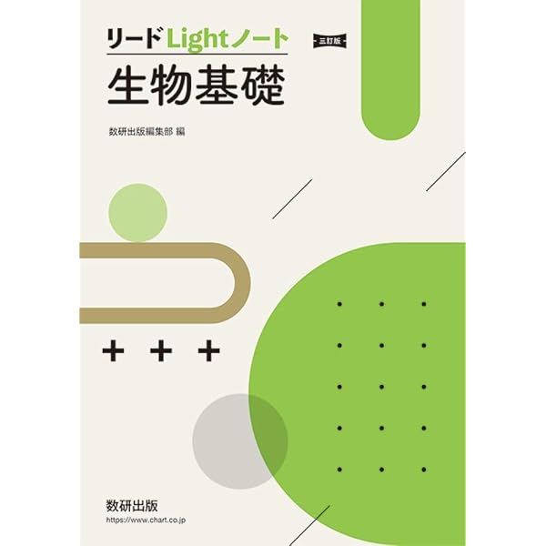 大学入試 山川喜輝の生物基礎が面白いほどわかる本 | 山川 喜輝 |本