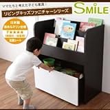 おもちゃ箱【SMILE】ダークブラウン リビングキッズファニチャーシリーズ【SMILE】スマイル おもちゃ箱付き絵本ラック