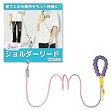 TraEn230 ショルダーリード 犬 リード 肩掛け 散歩 小型犬 肩掛けリード 犬のリード小型犬 斜めがけリード 犬リード肩掛け 中型犬 犬リード (ピンク)