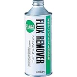 HOZAN フラックスリムーバー Z-293