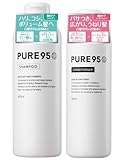 PURE95 シャンプー 400ml + コンディショナー 300ml【 美容室専売品 】 植物性 アミノ酸シャンプー&ヘアミルク パーミングジャパン ピュア95（ 全身洗える 地肌ケア スカルプケア 洗い流さないトリートメント エイジングケア サロン専売 ）育髪コンシェルジュ監修