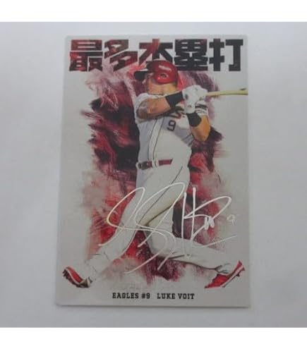 Amazon.co.jp: 2026プロ野球チップスカード第1弾□ホロ箔サイン入り