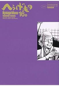 へうげもの(13) (モーニングKC) | 山田 芳裕 |本 | 通販 | Amazon