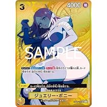 ジュエリー・ボニー：SR パラレル OP08-105 金枠ストレージボックス ジュエリー・ボニー：SR パラレル OP08-105 金枠ストレージ