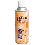 潤滑・キシミ防止 防錆用 オイルスプレー 420ml (ミシン・自転車・リール・自動車・バイク・ドアヒンジ戸車・チェーン・ワイヤー などに) (1本)