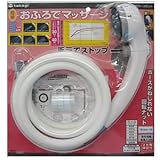 マッサージシャワーヘッド バス用品 【選べる5つの水形】 抗菌・防カビ加工ホース 手元通水・止水 『シャワピタホースセット』