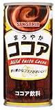サンガリア まろやかココア 190g缶×30本