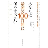 CEO最高経営責任者　初版 CEO 最高経営責任者 | トーマス・J・ネフ, ジェームス・M