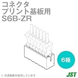 日本圧着端子(JST) S6B-ZR(LF)(SN) ベース付ピン サイド型 6極 NN